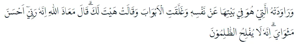 Bacaan surat Yusuf © 2022 brilio.net Bacaan surat Yusuf © 2022 brilio.net