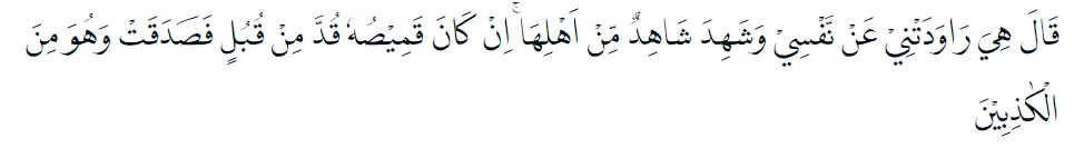 Bacaan surat Yusuf © 2022 brilio.net Bacaan surat Yusuf © 2022 brilio.net