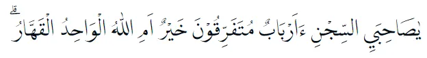 Bacaan surat Yusuf © 2022 brilio.net Bacaan surat Yusuf © 2022 brilio.net