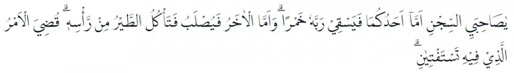 Bacaan surat Yusuf © 2022 brilio.net Bacaan surat Yusuf © 2022 brilio.net