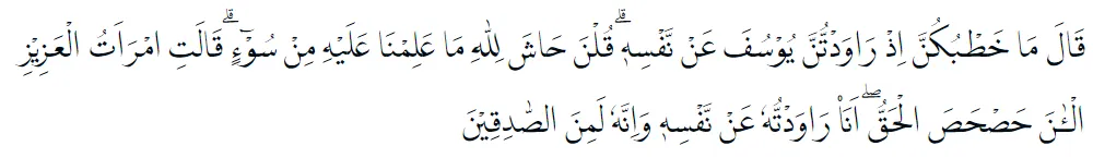 Bacaan surat Yusuf © 2022 brilio.net Bacaan surat Yusuf © 2022 brilio.net