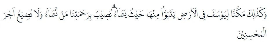 Bacaan surat Yusuf © 2022 brilio.net Bacaan surat Yusuf © 2022 brilio.net