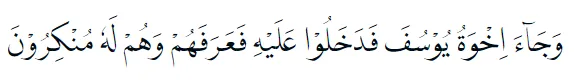 Bacaan surat Yusuf © 2022 brilio.net Bacaan surat Yusuf © 2022 brilio.net