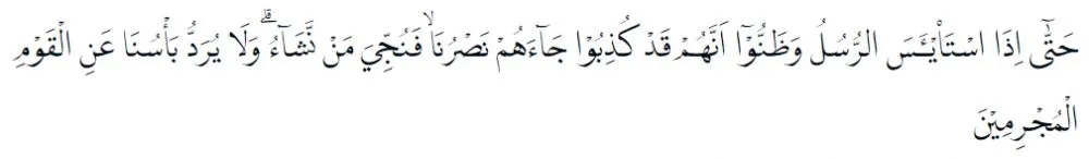 Bacaan surat Yusuf © 2022 brilio.net Bacaan surat Yusuf © 2022 brilio.net