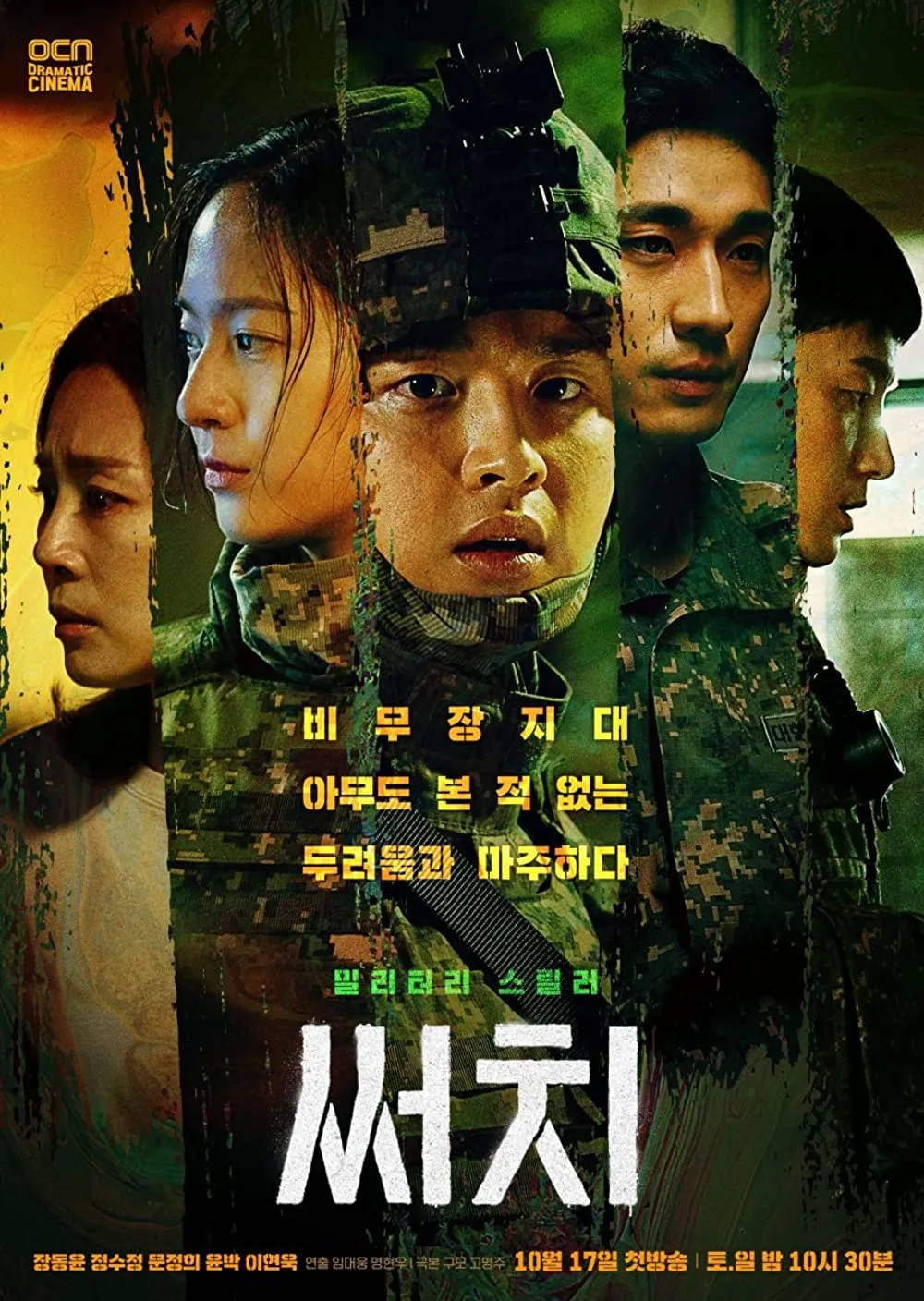 drama tentara, dots paling favorit © 2022 brilio.net drama tentara, dots paling favorit © 2022 brilio.net