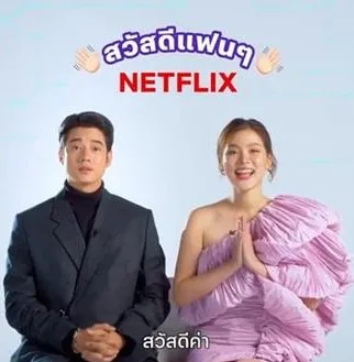 potret reuni Mario Maurer dan Baifern Pimchanok © berbagai sumber