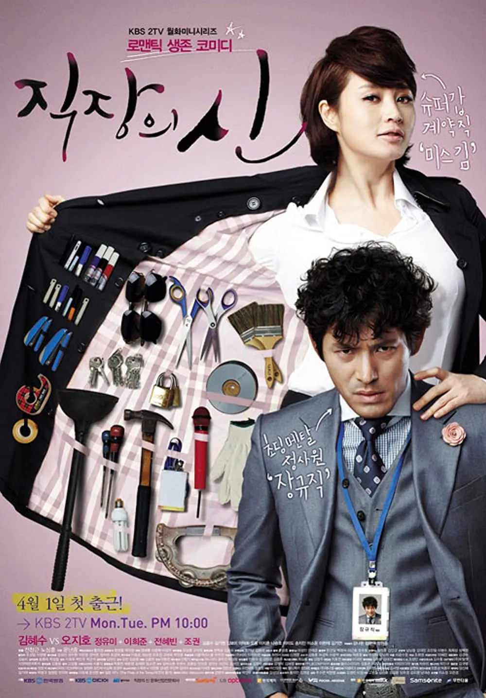Drama Korea Kim Hye-soo berbagai sumber