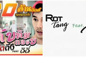 Lirik lagu Thailand yang viral di TikTok, berjudul Sucat Pelat Boog