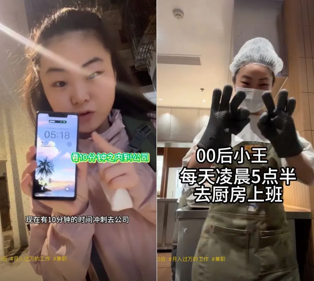 Gen Z china kerja empat tempat berbagai sumber Gen Z china kerja empat tempat berbagai sumber