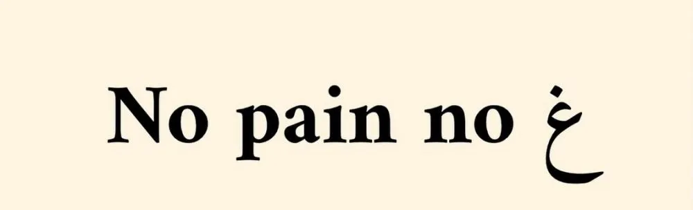 Tulisan lucu huruf Arab © 2026 brilio.net Tulisan lucu huruf Arab © 2026 brilio.net